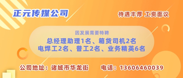 正元传媒公司