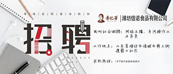 李记芬辣丝子